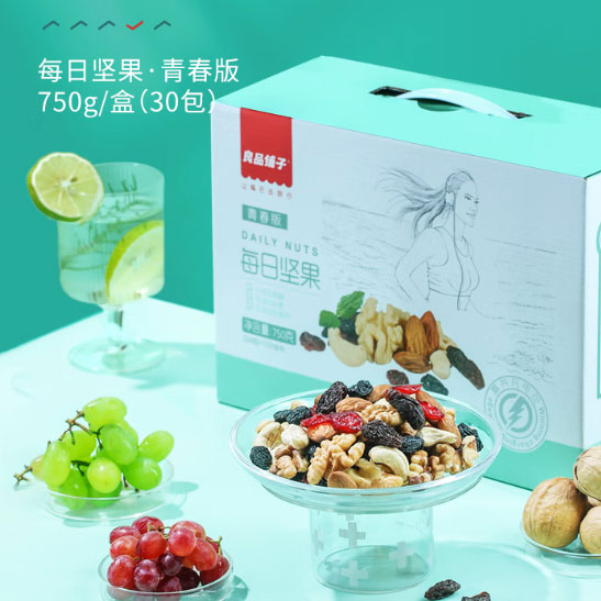良品铺子每日坚果青春版750g干果混合原味健康坚果礼盒