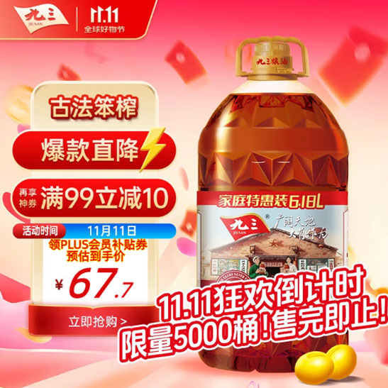 九三 食用油 非转基因 古法笨榨6.18L 大豆油 物理压榨