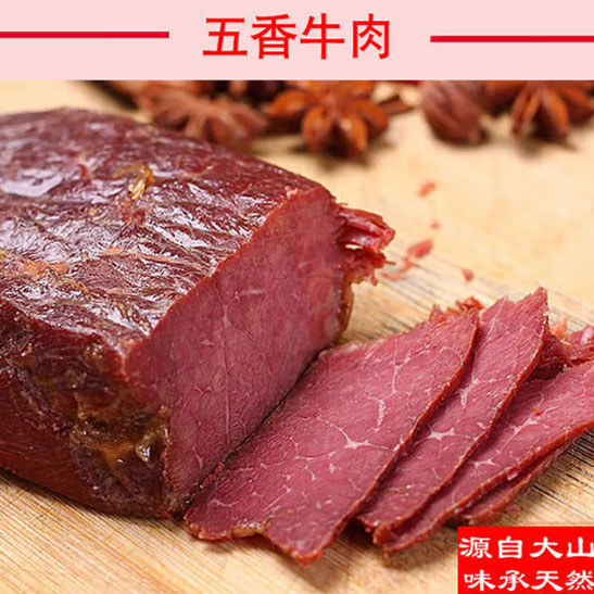 五香腱子牛肉黄牛肉500g原切纯牛肉传承古法手工制作